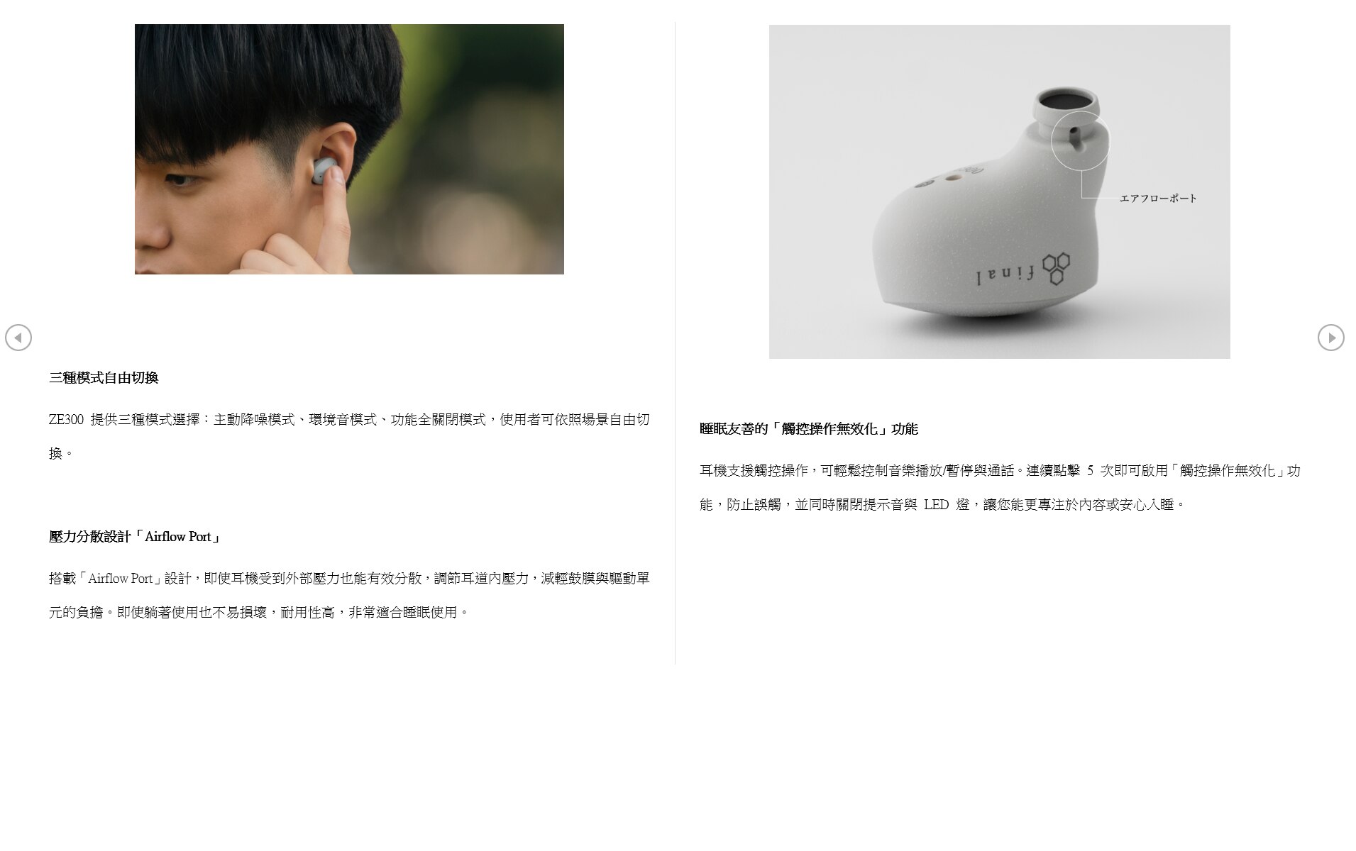 Final Audio ZE300 Bluetooth Headset